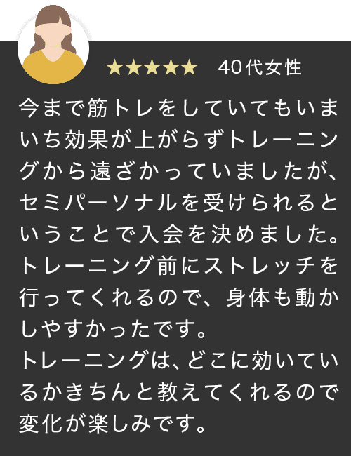 ご利用者様の声 2