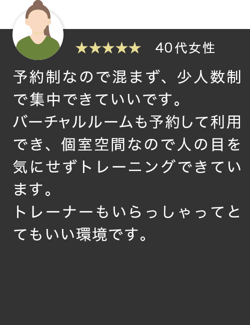 ご利用者様の声 3