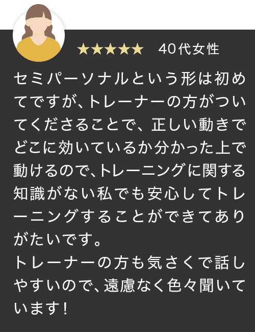 ご利用者様の声 4