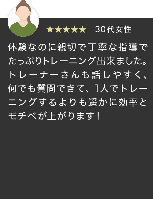 ご利用者様の声 9